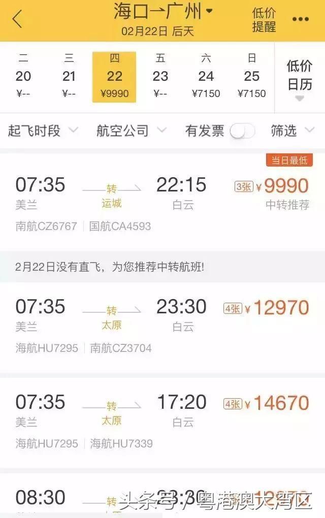 广州去海口79元！一大波白菜价机票来了，错峰出游正当时！