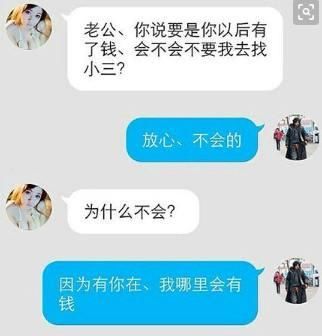 奇葩聊天记录：老婆用闺蜜的号试探我的忠心，还好我打字慢！