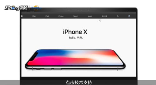 苹果手机怎么查激活日期