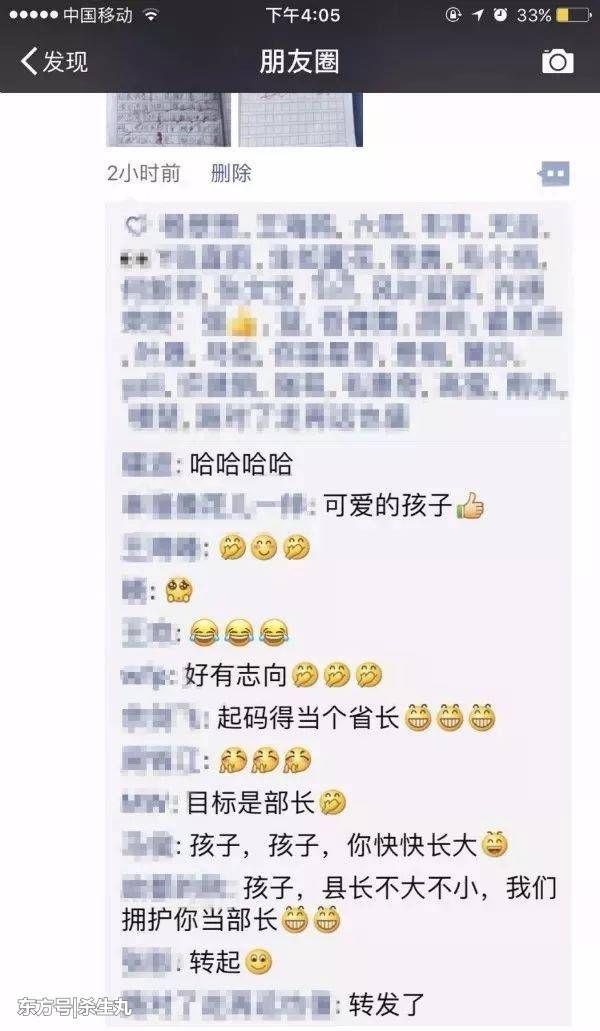 9岁女孩作文火了!想当县长给警察放假 成警察