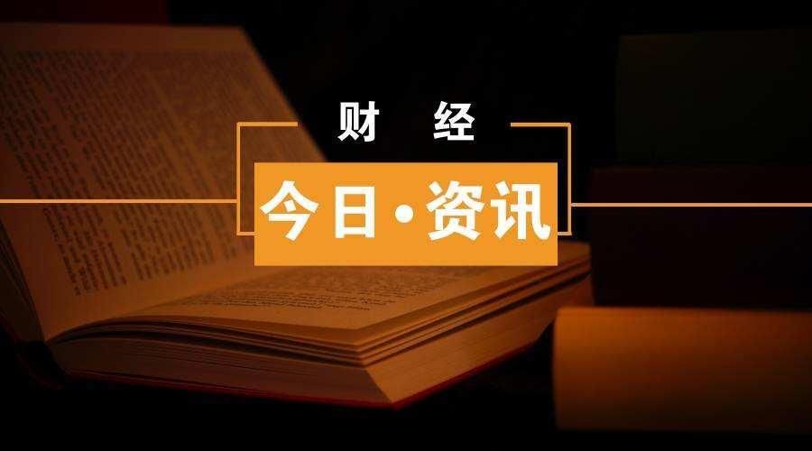 新华社最新消息:央行制定八大政策维稳市场，明日A股将大爆发!