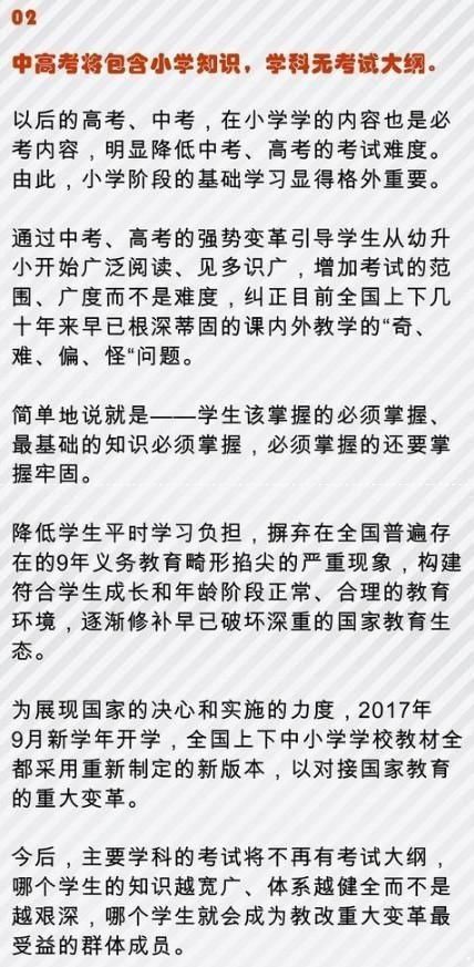 重磅!教育部最新消息:高考大改革,英语考试大变