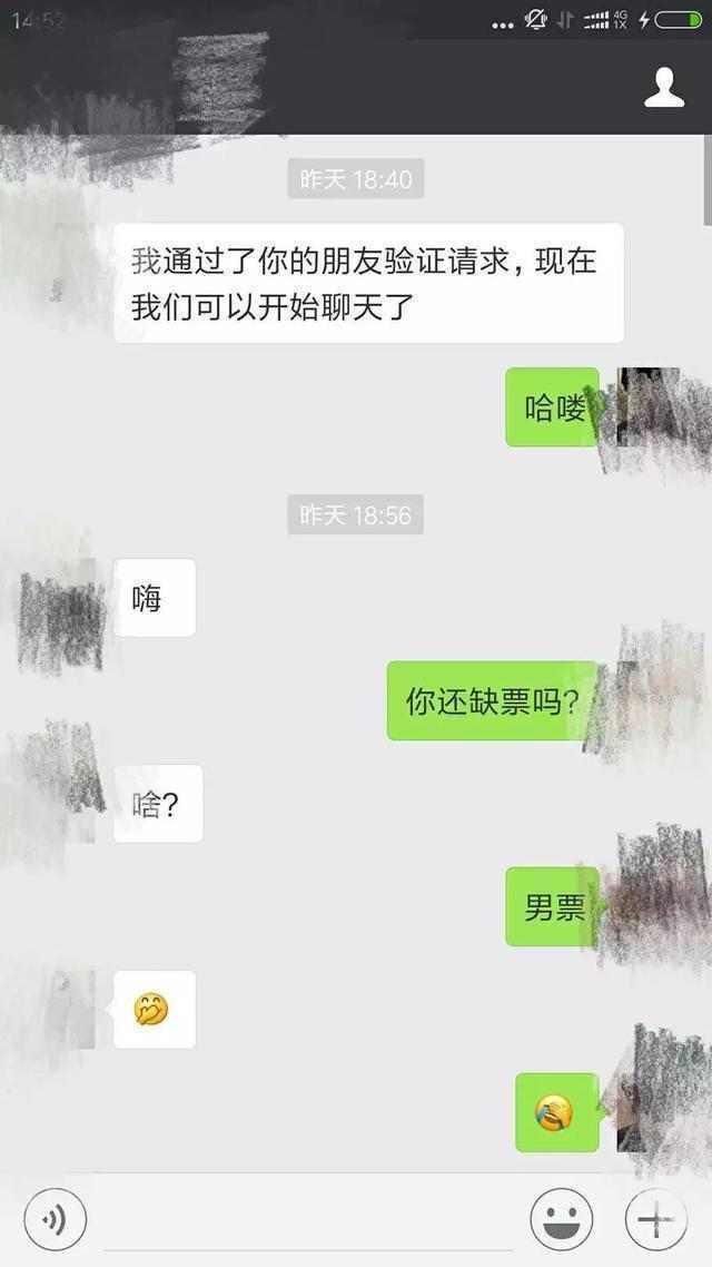 看了老司机的聊天记录，你就知道怎么和刚认识的女生聊天了