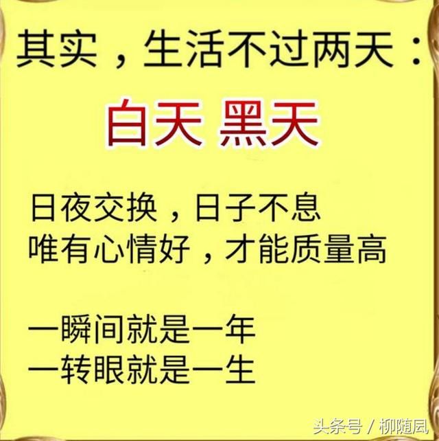 人生有三晃：一晃大了，二晃老了，三晃没了！