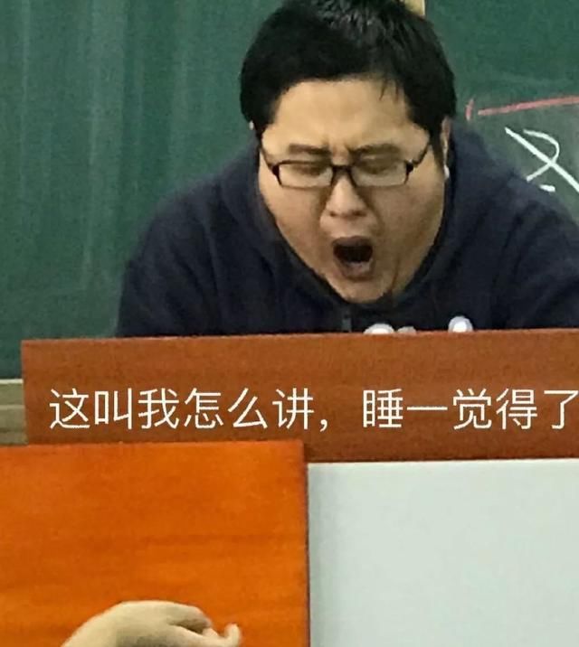 做成冒死上课表情,还把图片偷拍了照片…困皮卡丘了表情老师包图片