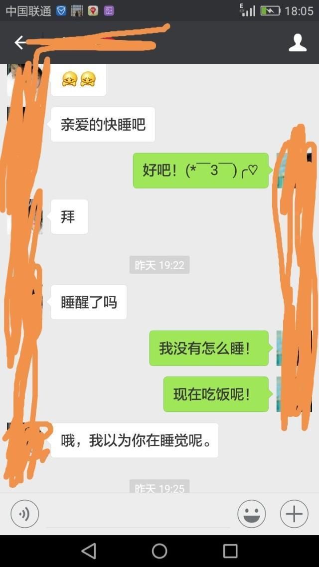 女:直男癌的聊天记录，真是不做死就不会死!