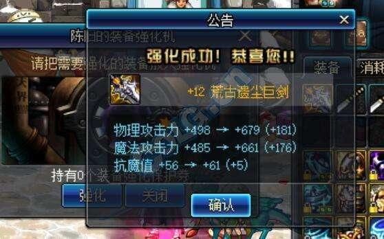 DNF：两千万金币强化两把+12的武器，我可能玩的是个假游戏