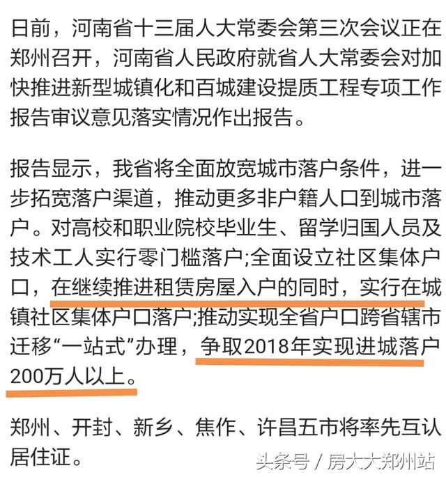 落户政策将全面放宽，房价走势会如何？