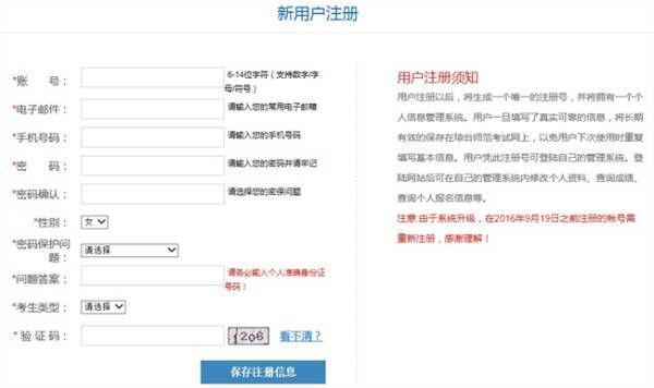 琼台师范学院普通话测试网上报名流程,不懂的