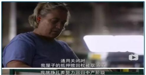 一个中国“网红”带领美国下岗工人再就业 惨遭反咬 然后……