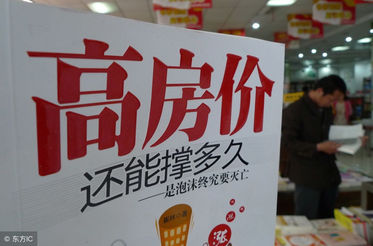 高房价催生“佛系”购房者，是风轻云淡还是自甘脱落?