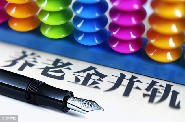 苦等4年,事业单位中人退休金中午补发,有什么