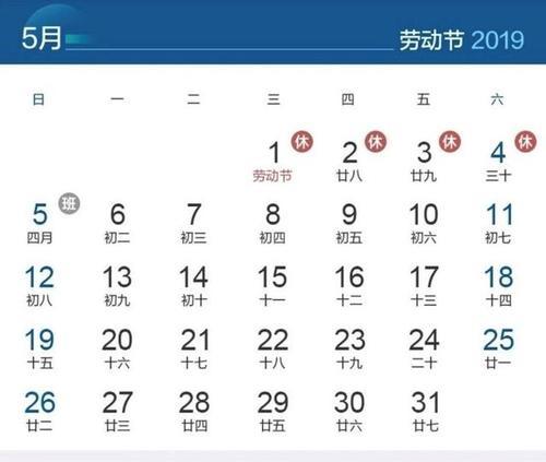 五一小长假正式恢复,全国或有超1.5亿人次出游
