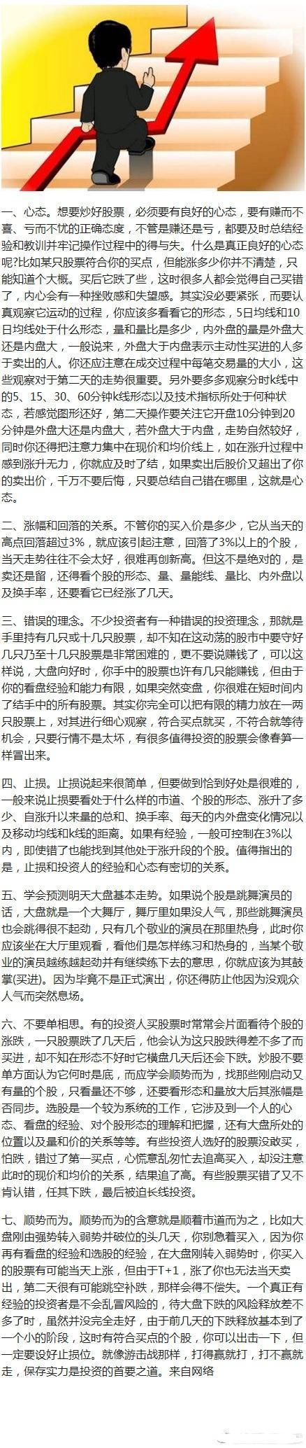 一位血亏老股民深夜熬出3千字血泪教训：天下没有人靠炒股发财