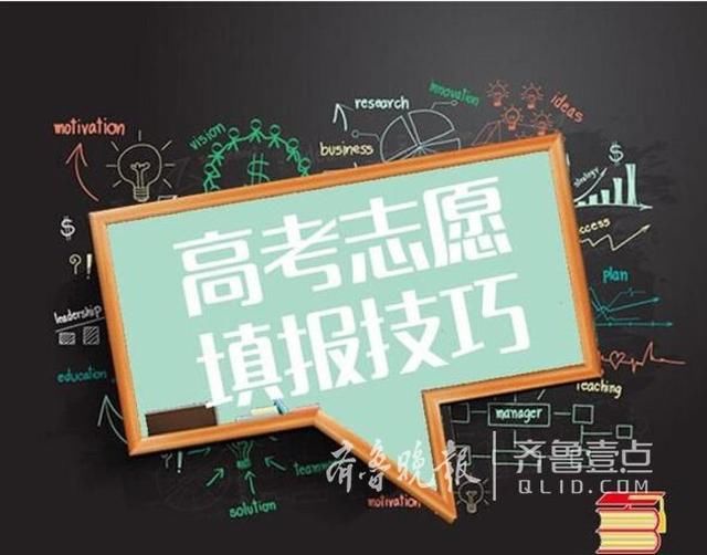 速看!菏泽2018高考志愿填报公益讲座开始_【