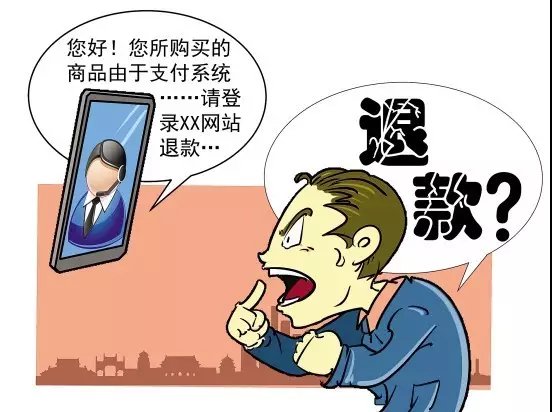 项城淘宝族,警惕!光武办李某因淘宝退款被