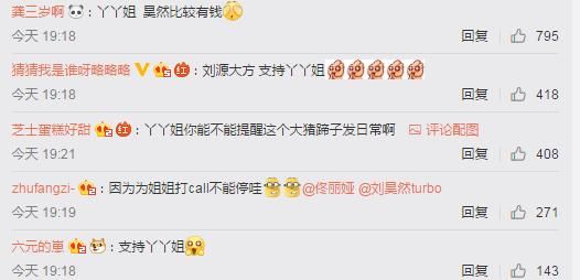 刘昊然发文力挺佟丽娅新作《超时空同居》,丫