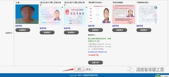 2018年海南省希望工程圆梦行动助学金申请流