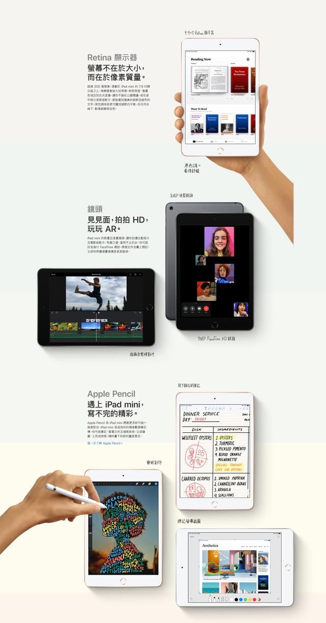 ipad mini5悄然上架,港版3199起,网友:还是等国