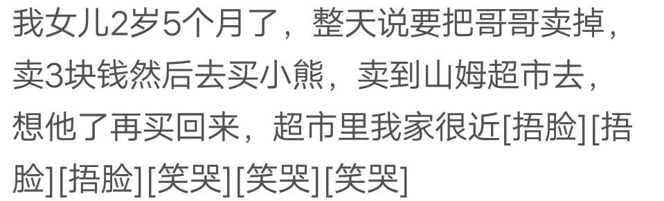 家里有一个萌宝是怎样一种体验?网友:总能语出惊人