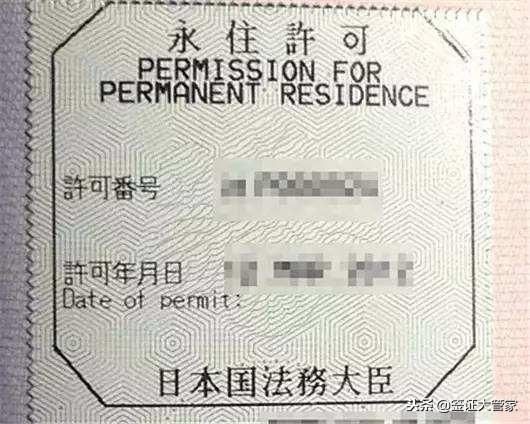 日本听说有人一年就拿到了日本永驻,你行吗?