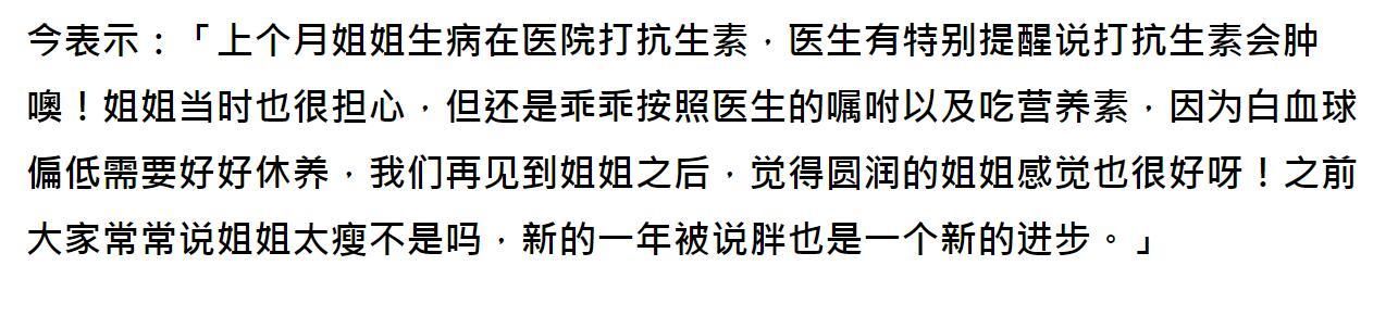 林志玲否认怀孕传闻，助理首度解释变胖原因：打抗生素的后遗症