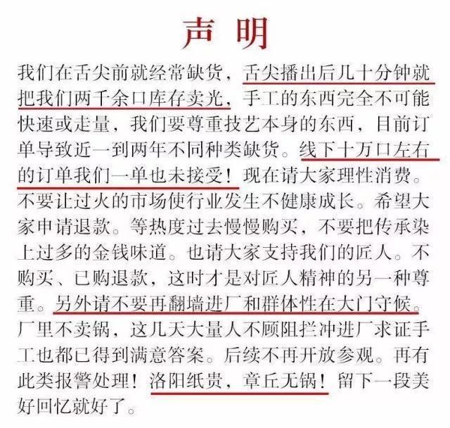 《舌尖3》带火章丘铁锅，上门求锅的买家却让打铁师傅很焦虑