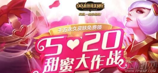 LOL5月四重珍稀好礼活动地址 5月四重珍稀好礼奖励介绍