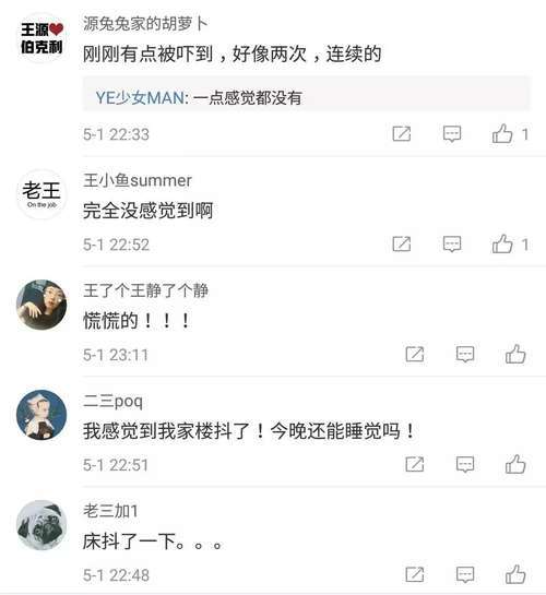 昨夜,安徽又一地方发生地震!去年至今安徽省共