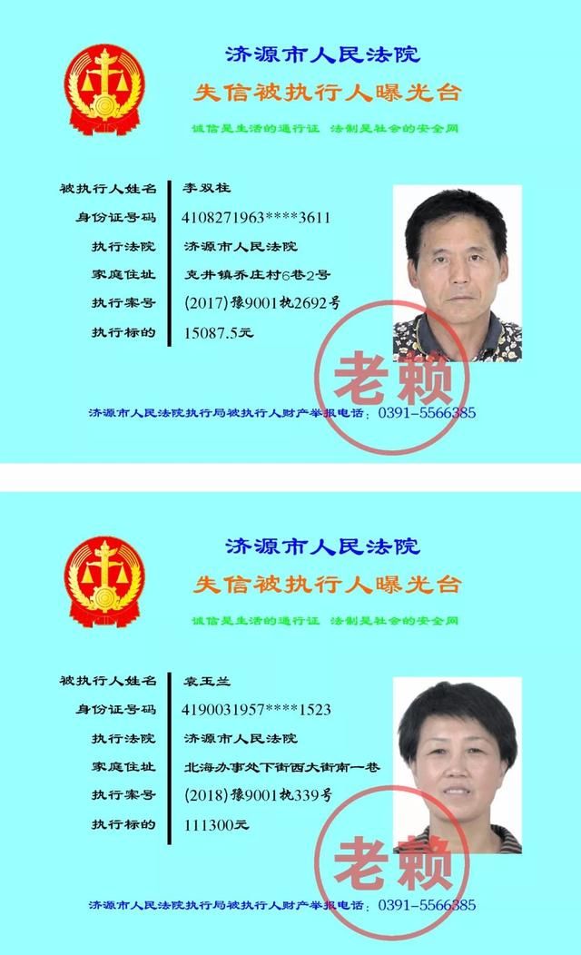 百日攻坚|欠钱不还?市人民法院曝光一批老赖名单，快看看都有谁?