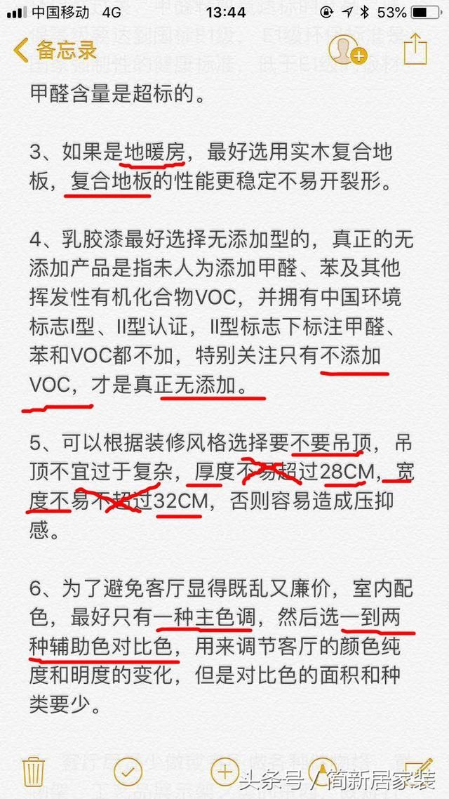 后悔装了3套房才看到这大神级别的33条装修要点！句句说到心坎上