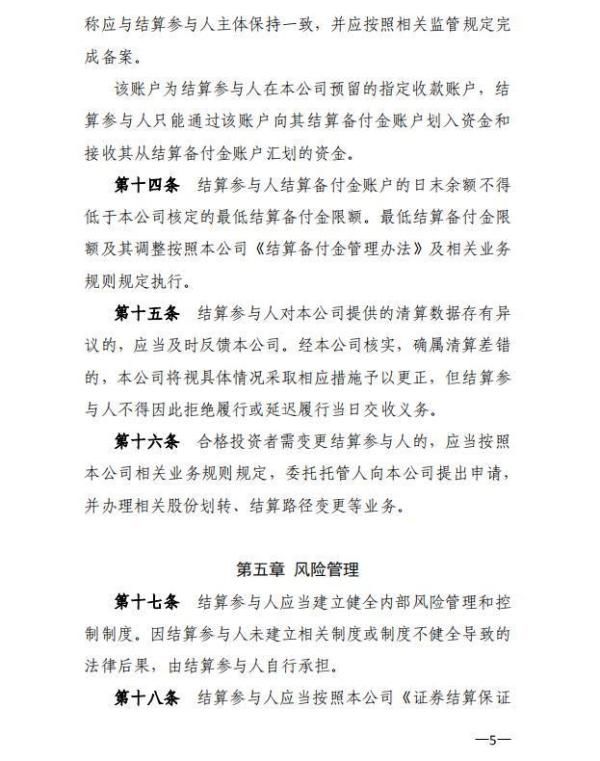 公司登记管理条例实施细则
