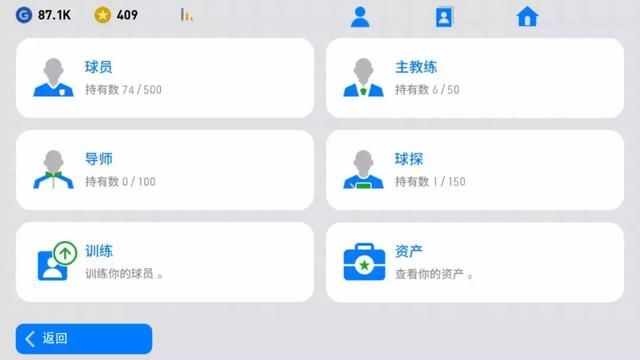 实况足球手游版国服体验服曝光引擎升级后大量