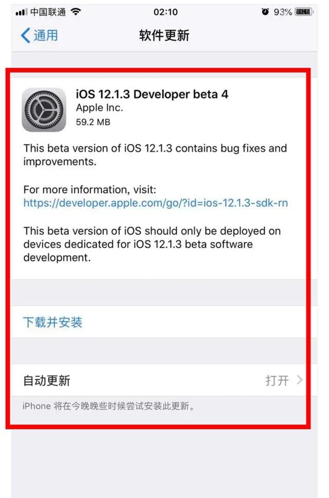 苹果发布iOS12.1.3beta4版本!果粉:确实流畅了