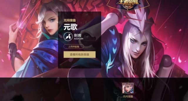 王者荣耀:预热一年的新英雄庞统更名“元歌”回归!技能有变吗?