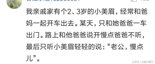 被孩子的妙语连珠惊呆了 小脑袋瓜是怎么想到的？ 简直逗翻天！