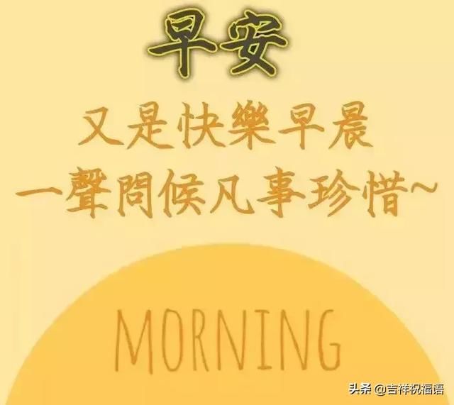 微信早上好祝福语a动画动画,最美早安短信v动画劈表包酒情图片