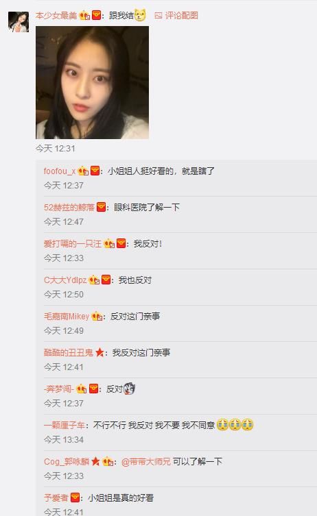 若风被爷爷逼婚，最美女粉曝美照直言：和我结，网友：反对