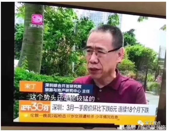 深圳房价走势？新政策？下跌势头还是比较猛的？三价合一？