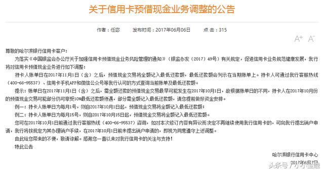 信用卡取现的注意了，这些银行只能全款还款！