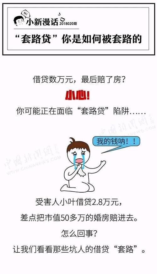 有的家破人亡,有的被迫卖房,更有大三女生被逼跳楼!这类骗局全国\