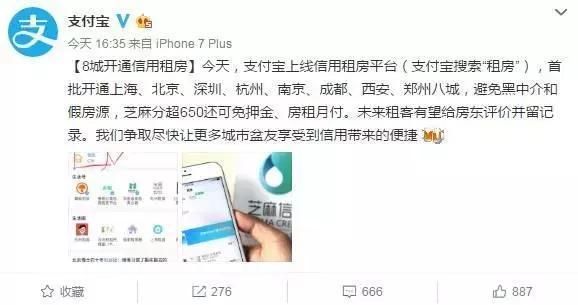 马云说:房价如葱!真正的原因是什么?