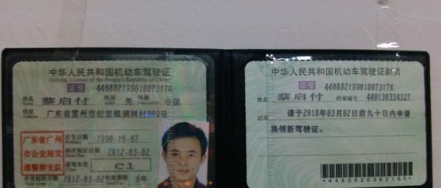 驾驶证与行驶证的区别