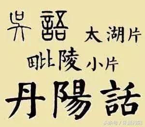 在丹阳生活5天和5年有什么区别？看到第一个就笑哭了！