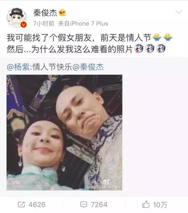 杨紫秦俊杰分手了?!当事人亲自否认分手， 我们甜着呢~一不小心又