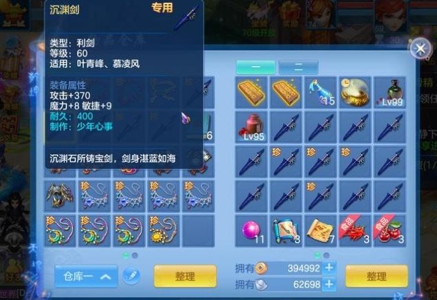 手游神武4装备特技