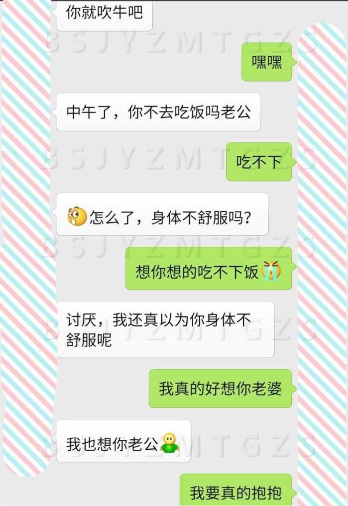 老婆, 我们一个月没见面了, 中午抽半小时聚聚吧