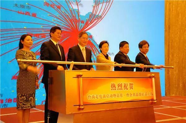 瞩目宿迁:京东台企名品馆助推台商走电商