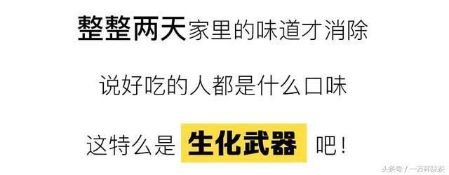 美食：为什么在当地人眼中的美味，外省人却难以接受？