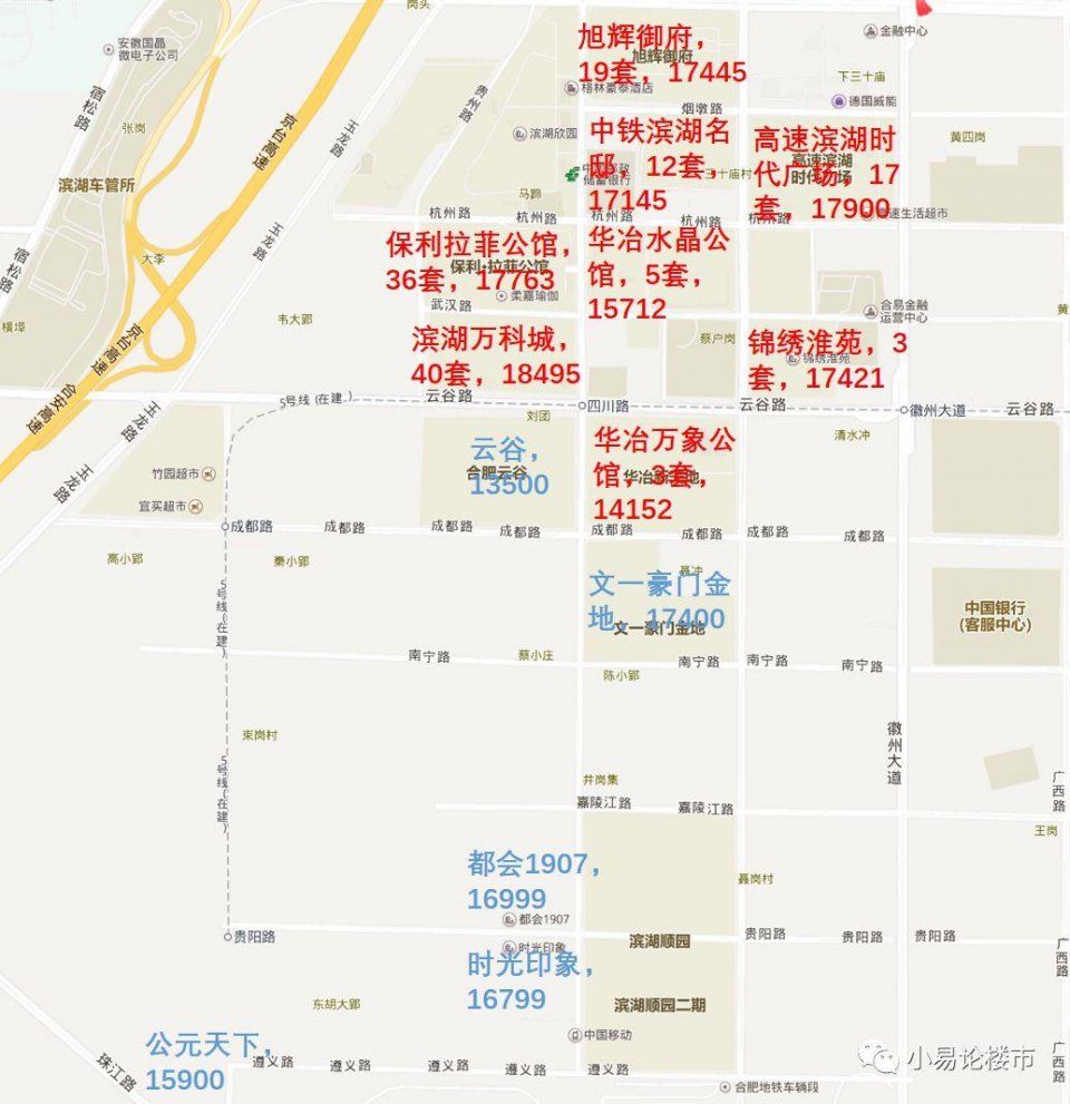 房价止跌起涨?2017年合肥滨湖区房价分析及购房建议